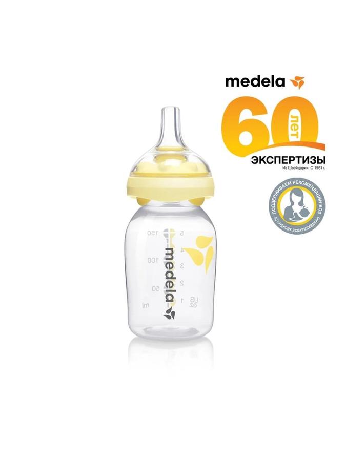 МЕДЕЛА бутылочка 150мл силикон соска calma (Medela)